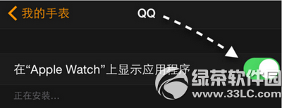 手机qq显示apple watch在线图文教程