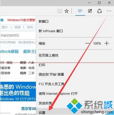 windows10 Edge浏览器导入收藏夹的技巧