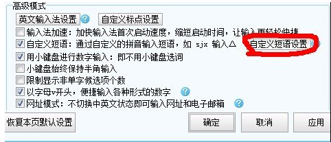 搜狗输入法怎么打颜文字