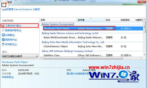 Windows7系统下打开IE网页显示不全的解决方法