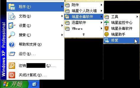 为什么瑞星杀毒软件卸载不了