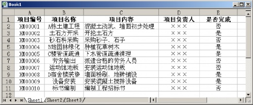Excel条件格式自动标识满足特定条件的记录