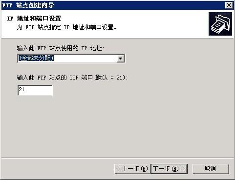 安装和使用FTP for Windows2003