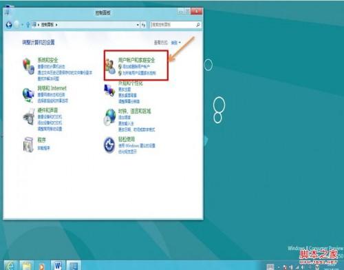 windows8消费预览版中图片密码使用教程