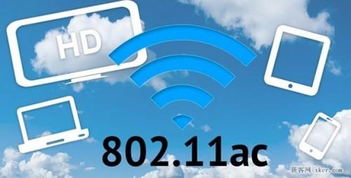 小米路由器的双频AC技术解析 全球最快的WiFi协议