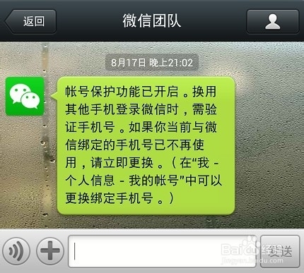 如何发长篇微信朋友圈