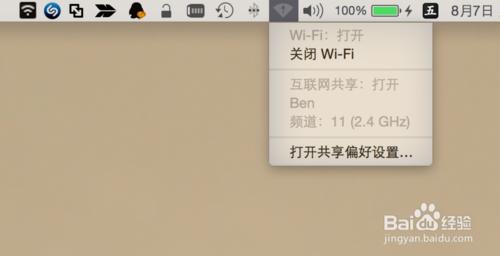 mac wifi热点怎么设置?mac做wifi热点流程