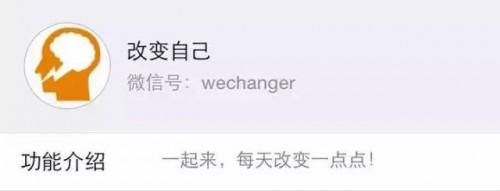 微信公众号功能介绍怎么写?