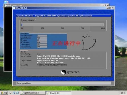 老毛桃u盘winpe安装XP系统图文教程
