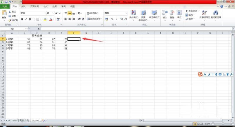 Excel中创建迷你图的方法