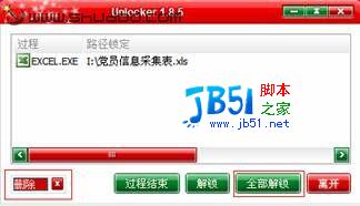 windows系统下 解决移动存储设备/"无法停用通用卷/"