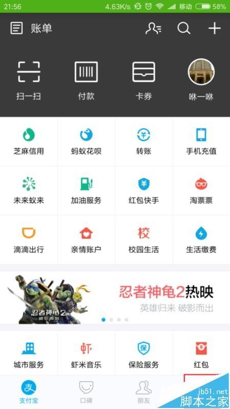 怎么看支付宝余额的额度