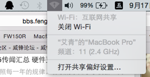 苹果Mac如何把wifi共享出去
