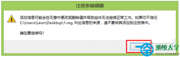 Win8系统中文语言里添加英文输入法失败怎么解决?
