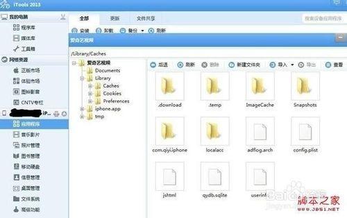ipad怎么清理垃圾?