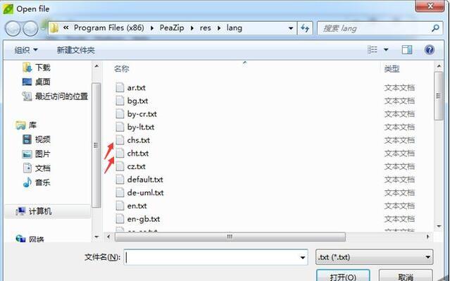 peazip怎么将语言改成中文?peazip中文界面设置方法介绍