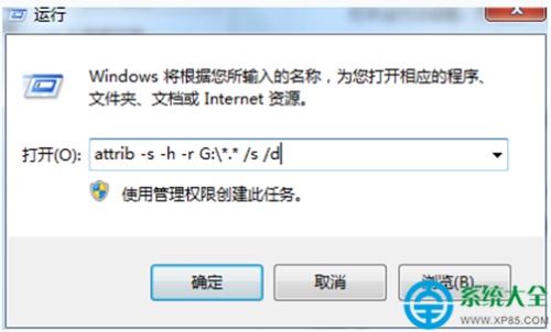 Win7系统电脑打开U盘不显示文档的解决方法