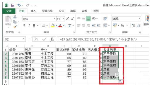 Excel怎么使用And函数检查数据是否满足条件?