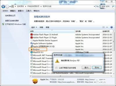 iTunes安装过程中出错的解决方法及安装图文教程