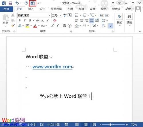 在锁定任务栏里加入word