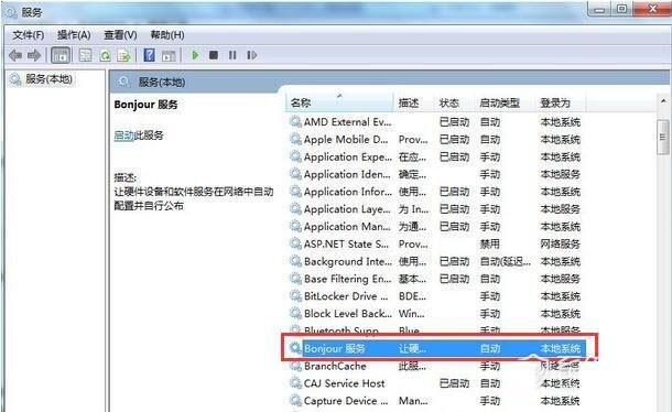bonjour是什么软件可以卸载吗 百度知道