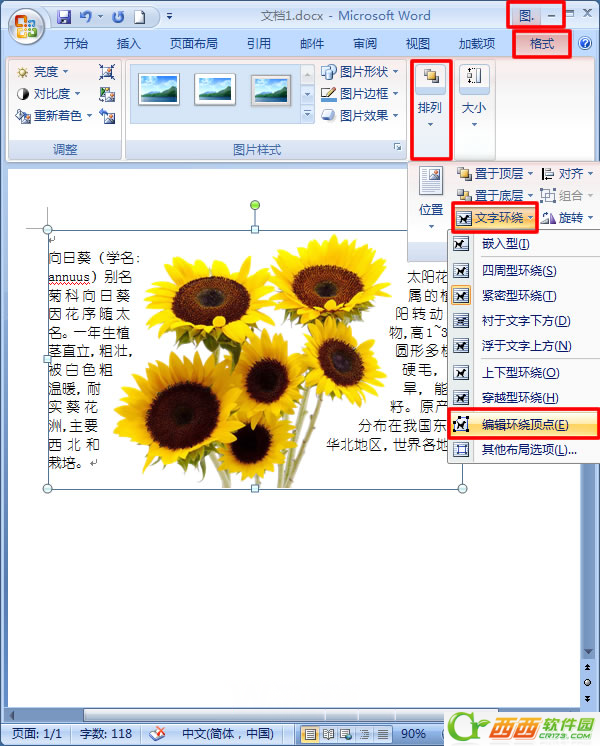 word怎么拖动框选,word怎么拖动图片移动,word怎么给图片加框(第20页)_大山谷图库