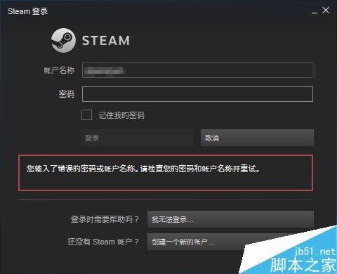 steam賬號被盜怎麼辦steam賬號被盜找回教程