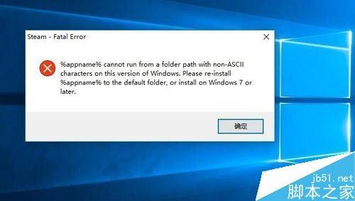 Steam提示fatal Error怎么办？Steam提示fatal Error的解决方法