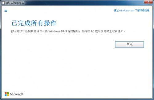 Windows 7系统下提示