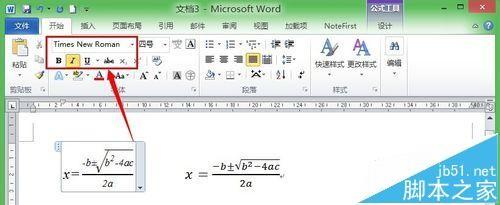 word2010插入的公式怎么更改字体? word更改公式字体的教程