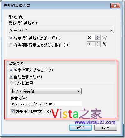 理解Windows Vista和Windows 7中的崩溃转储文件