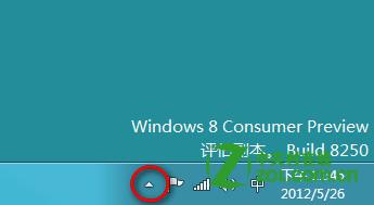 Windows 8 任务栏电源图标消失如何处理?
