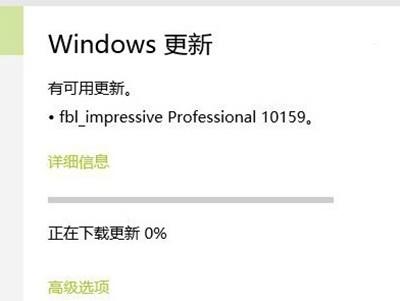 Win10预览版10159升级失败怎么办
