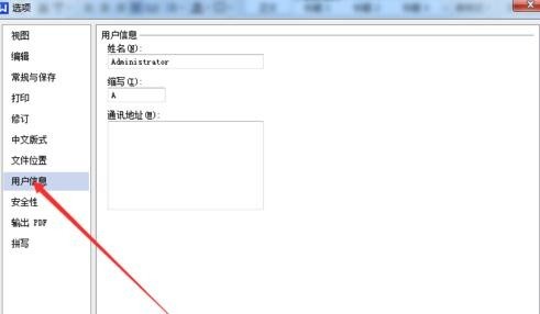 WPS里面的电子签名怎么做