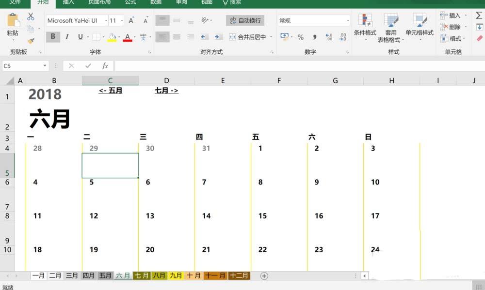 excel2016表格怎么插入日历?