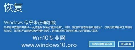 Win10如何进入WinRE(Windows恢复环境),Win10启动到WinRE的方法汇总