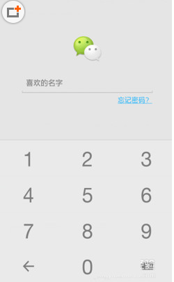 iphone8如何设置微信屏幕锁屏密码