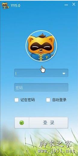 YY是什么,YY语音的使用教程