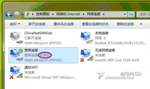 开启win7的隐藏功能 虚拟WiFi和SoftAP(即虚拟无线AP)