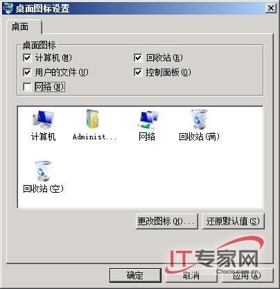 Windows Server 2008网络中顺畅访问