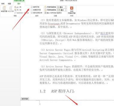 Word如何设置页码和总页数 卡饭网