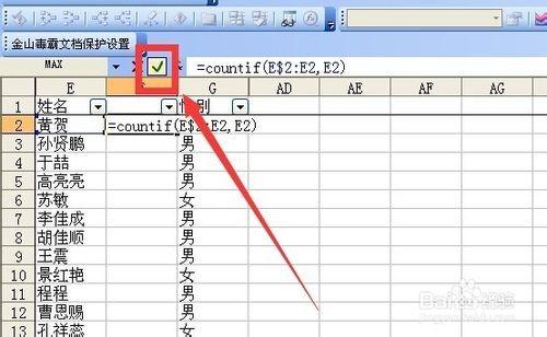 excel利用添加辅助列设置countif筛选重复数据(值)