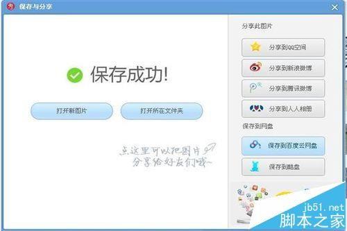 美图秀秀怎么将照片制作成老旧的照片?