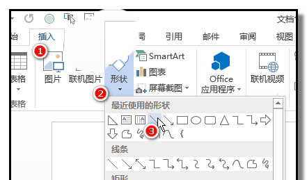word怎么绘制30度角45度角60度角?