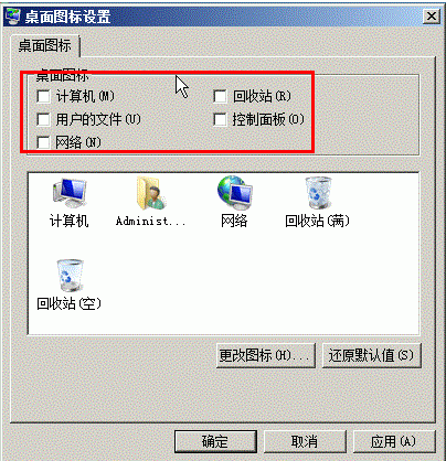 windows2008如何将网络放在桌面上?