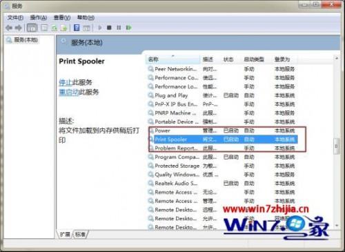 win7旗舰版系统无法安装打印机驱动程序如何解决