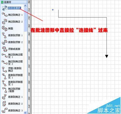 visio怎么绘制没有箭头的直线?