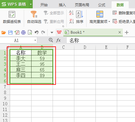 wps表格怎么删除重复列? wps删除重复数据的教程