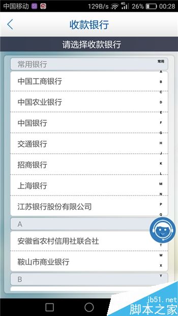 最高效快捷安全 五大银行手机APP详细的对比体验报告