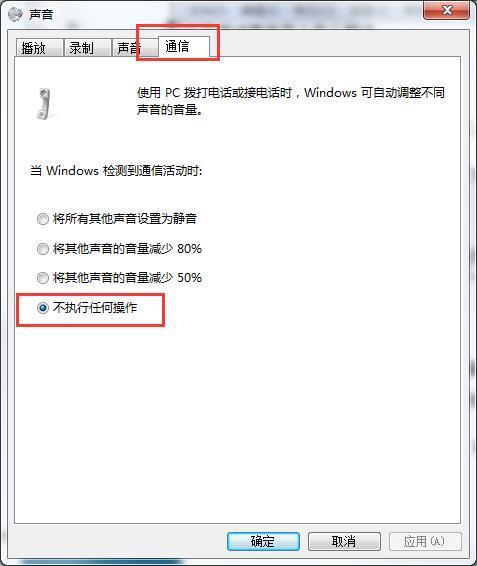 win10怎么一打开其他软件音乐声音就变了